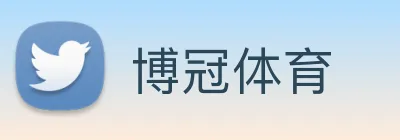 博冠体育 Logo